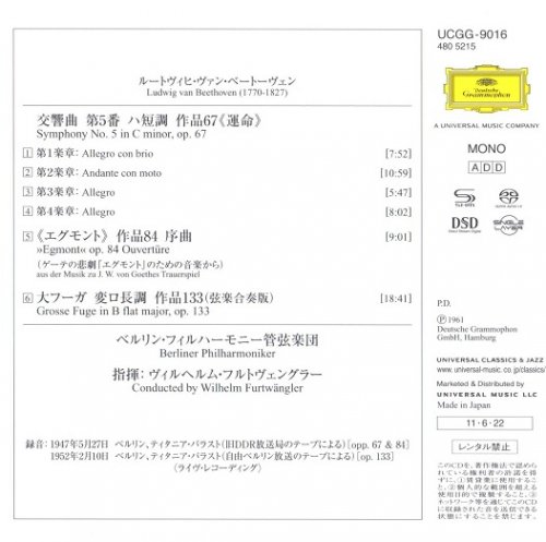 Wilhelm Furtwangler - Beethoven: Symphony No.5 & Egmont Ouverture (1952) [2011 SACD]