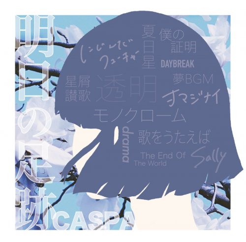 CASPA - Ashita no Ashiato (2020)