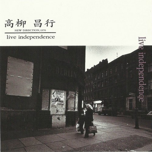 Masayuki Takayanagi's New Direction - Live Independence (1995)