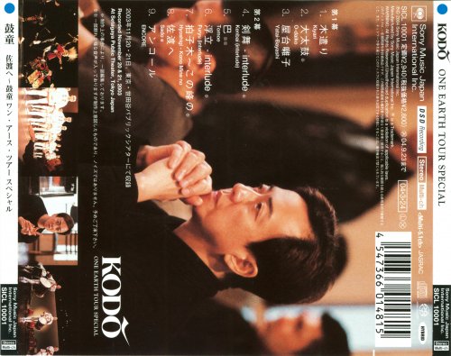 Kodo - One Earth Tour Special (2004) [SACD]