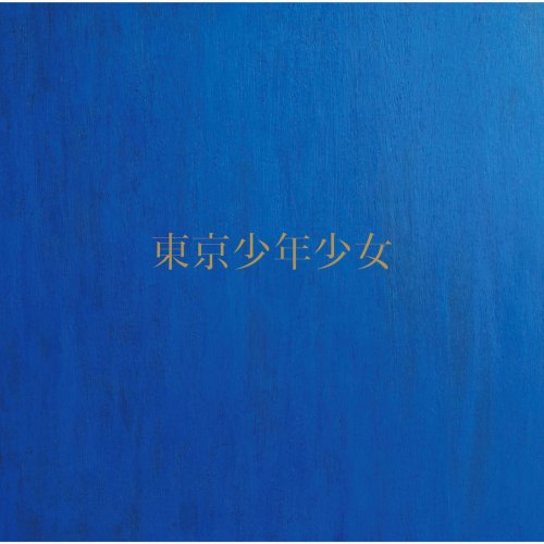 Toshiki Kadomatsu - Tokyo Boys & Girls (2019)