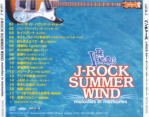 The Ventures - J-Rock Summer Wind: Melodies In Memories (2005)