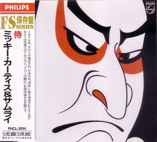 Samurai - Green Tea (Reissue) (1970/1992)