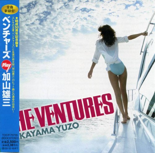 The Ventures - Play Kayama Yuzo (2009) CD-Rip