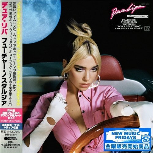 Dua Lipa - Future Nostalgia (Japanese Edition) (2020)