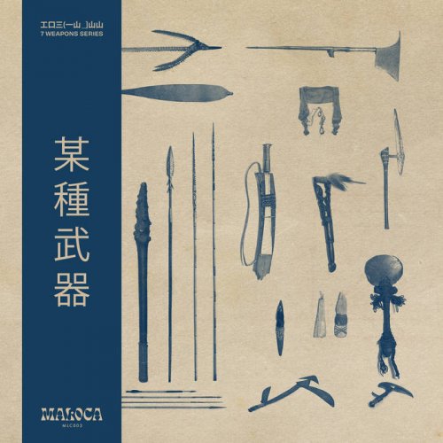Howie Lee - 7 Weapons Series (2020)
