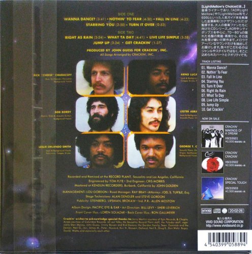 Crackin' - Crackin'-1 (1975) [2020]