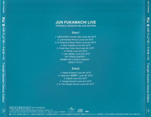 Jun Fukamachi - Triangle Session Deluxe Edition (2018)