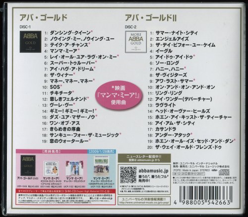 ABBA - Gold: Complete Edition [Japanese Edition] (2008) CD-Rip