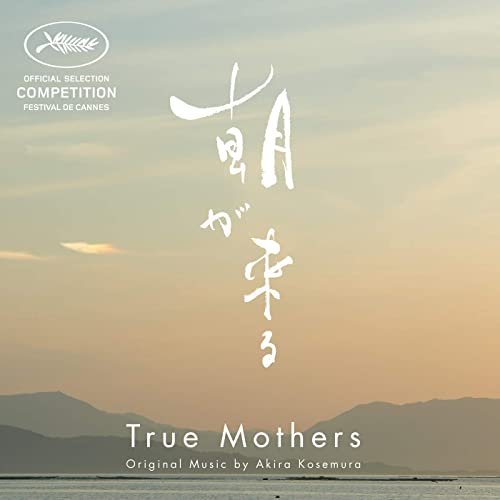 Akira Kosemura - True Mothers (Original Motion Picture Soundtrack) (2020)