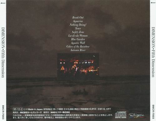 Dimension - Fifth Dimension (1995)