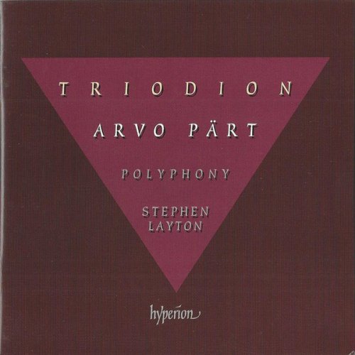 Stephen Layton - Arvo Part: Triodion & other choral works (2003) [SACD]