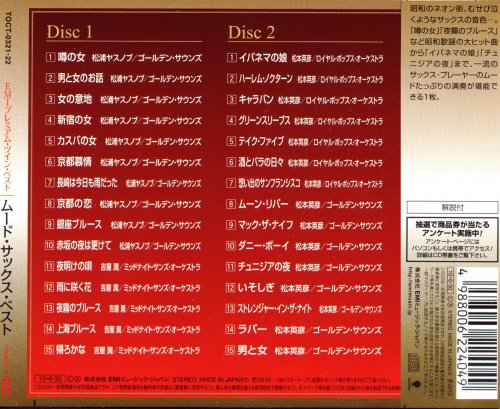 VA - EMI Premium Twin Best: Mood Sax Best (2CD) [2010] mp3
