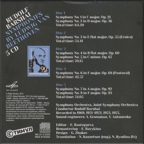 Rudolf Barschai - Beethoven: Symphonies 1-8 (1969-1975) [2014]