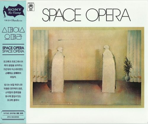 Space Opera - Space Opera (Korean Remastered) (1972/2014)