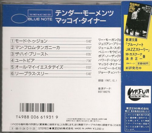 McCoy Tyner - Tender Moments  (1967) [1987]