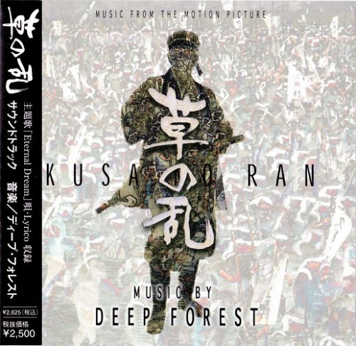 Deep Forest - Kusa No Ran (2004) CD-Rip