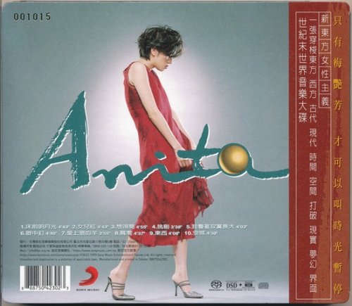 Anita Mui - Moonlight In Front Of Bed (1989) [2015 SACD]