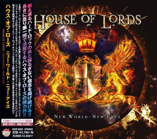 House Of Lords - New World New Eyes (Japan Edition) (2020)