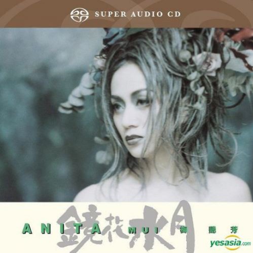 Anita Mui - In The Mirror (1997/2017) [SACD]