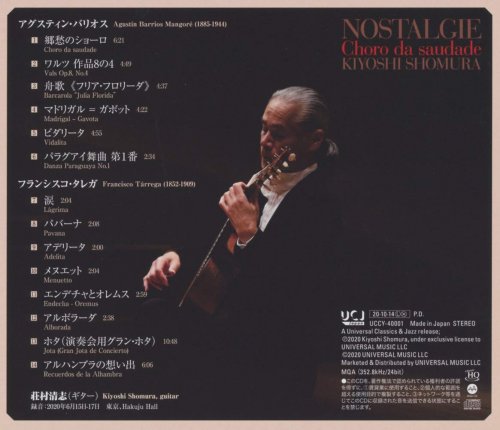 Kiyoshi Shomura - NOSTALGIE - Choro da saudade (2020) [Hi-Res]