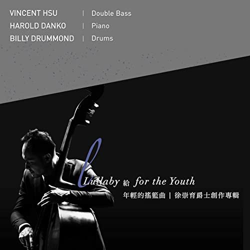 Vincent Hsu - Lullaby for the Youth (2016) [Hi-Res]
