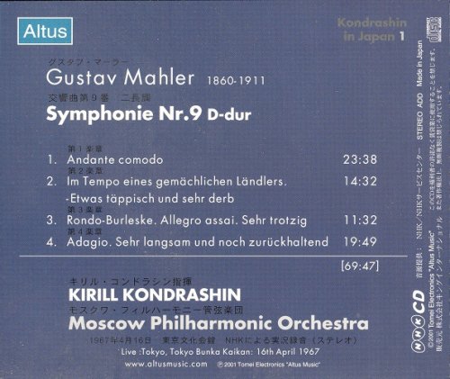 Kirill Kondrashin - Mahler: Symphony No.9 (Tokyo Live) (1967) [2001]