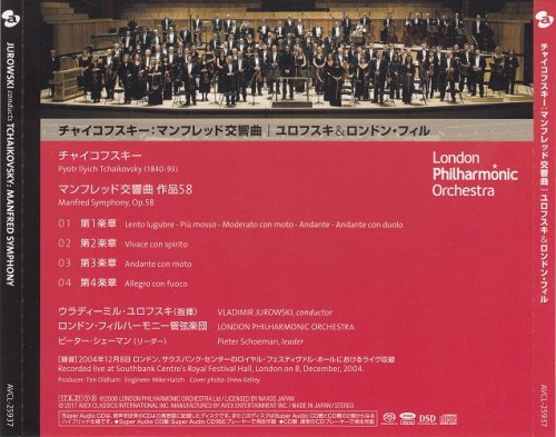 Vladimir Jurowski - Tchaikovsky: Manfred Symphony (2004) [2017 SACD]