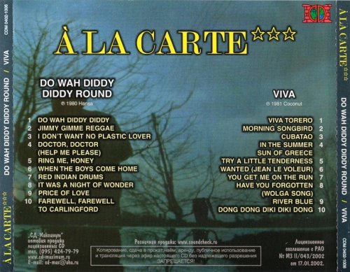 A La Carte - Do Wah Diddy Diddy Round / Viva (2002)