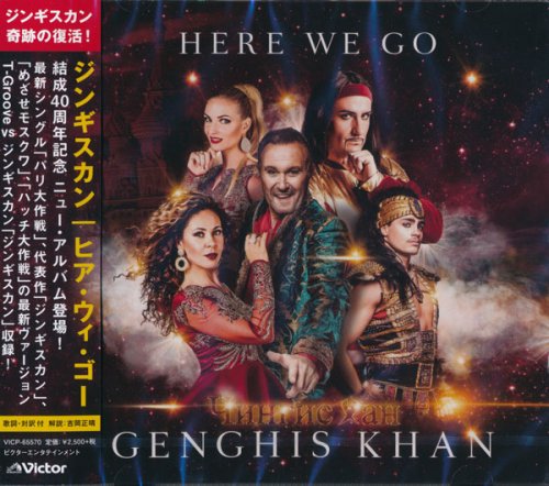 Dschinghis Khan - Here We Go (2021)