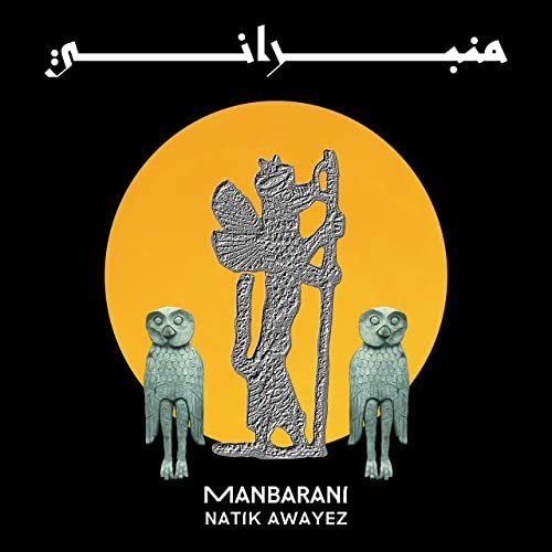 Natik Awayez - Manbarani (2020)