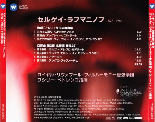 Vasily Petrenko, Royal Liverpool Philharmonic Orchestra – Rachmaninov: Symphony No. 2, Dances from “Aleko” (2013) [SACD]