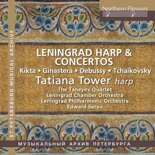 Taneyev Quartet, Eduard Serov, Leningrad Chamber Orchestra, Tatiana Tower - Leningrad Harp (2021)
