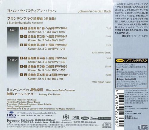 Karl Richter, Munchener Bach-Orchester - J.S.Bach 6 Brandenburg Concertos (1968/2020) [SACD]
