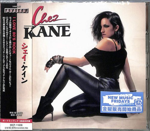 Chez Kane - Chez Kane (Japanese Edition) (2021)