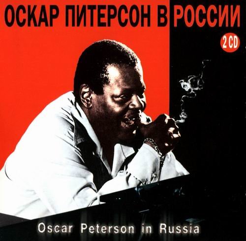 Oscar Peterson - Oscar Peterson In Russia (1974) CD Rip