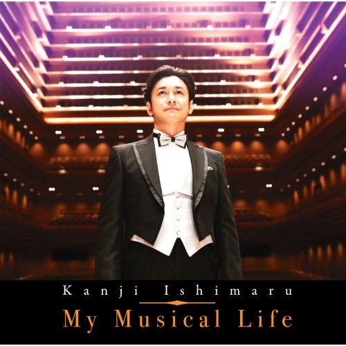 Kanji Ishimaru - My Musical Life (2015) [Hi-Res]