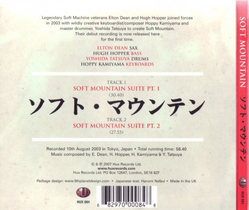 Soft Mountain - Soft Mountain (2003) [2007]