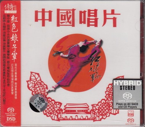 VA - Recurrence Of Legend: Excerpt From Dance Red Women Army (2006) [DSF-WV]