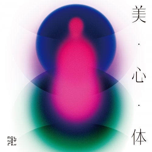 UNKNOWN ME - Bishintai (2021)