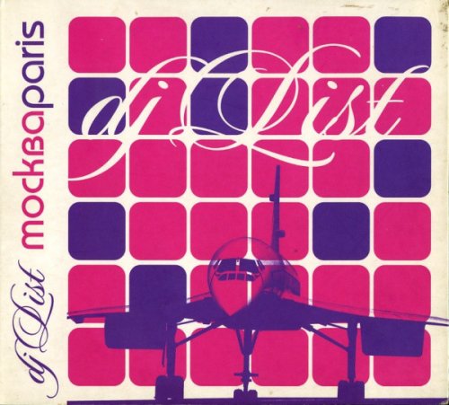 Dj List - Москва Paris (2002)