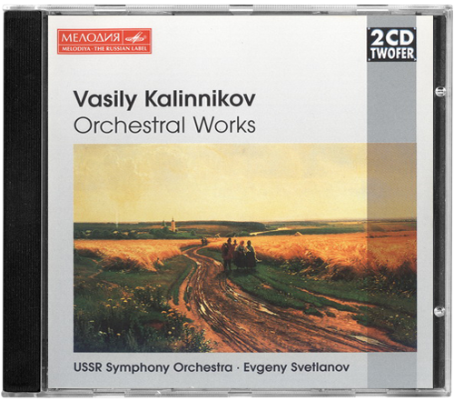 Evgeny Svetlanov - Vasily Kalinnikov: Orchestral Works (1997)