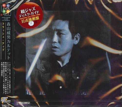 Takeo Moriyama Quartet - Flush Up (2013)