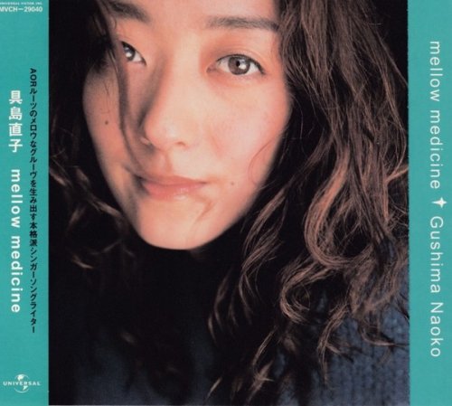 Naoko Gushima - Mellow Medicine (1999)