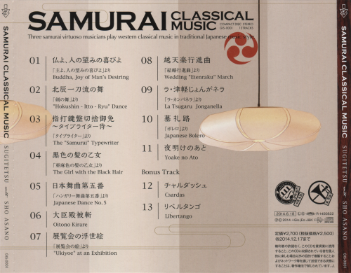 Sugitetsu & Sho Asano - Samurai Classical Music (2014)
