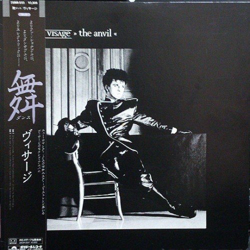 Visage - The Anvil (1982) [Vinyl]