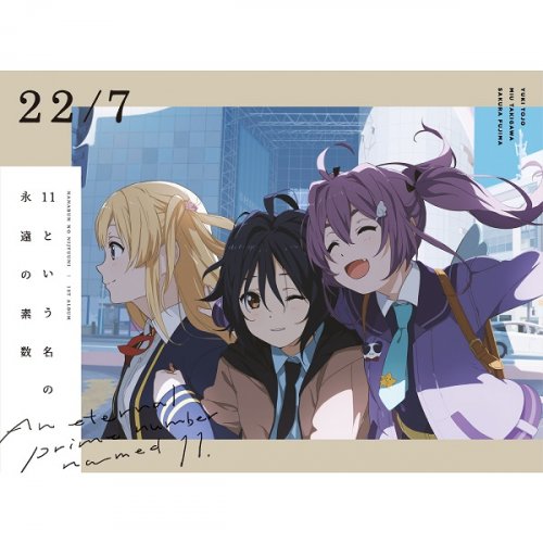 22/7 - 11 toiu Nano Eien no Sosuu Unit Song Best (2021) Hi-Res