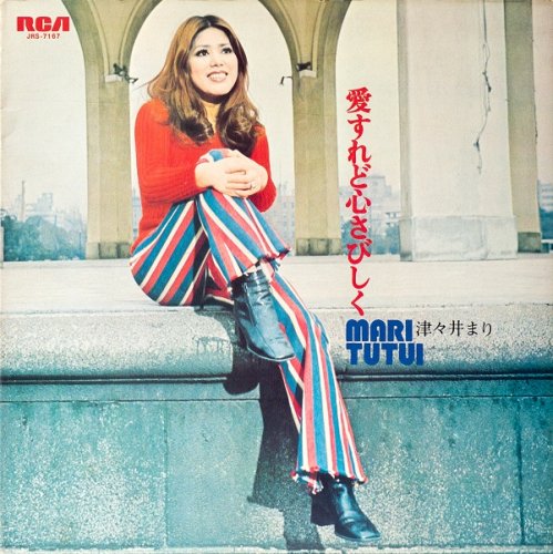 Mari Tutui - Aisuredo Kokoro Sabishiku (1971) [24bit FLAC]
