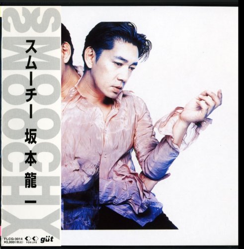 Ryuichi Sakamoto - Smoochy (1995)