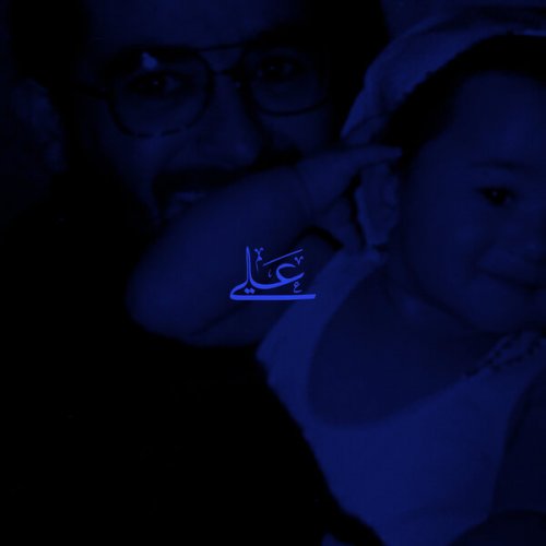 Nene H - Ali (2021)